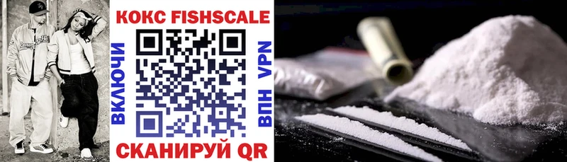 Cocaine FishScale Ялта