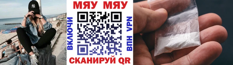Меф VHQ  дарнет шоп  Ялта 