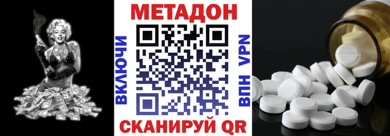 МЕТАДОН кристалл  Ялта 